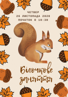 ЛЕОПУЗИКИ ПОВЕРТАЮТЬСЯ!