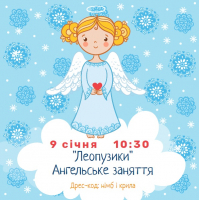Клуб для немовлят 