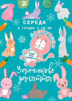 Заняття 