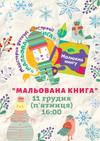 Ви не забули, що завтра - 