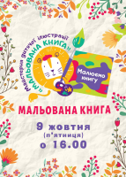 Нагадуємо!