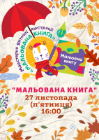 Останнє заняття 