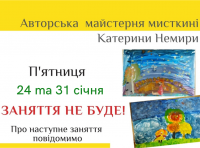 Зверніть увагу!