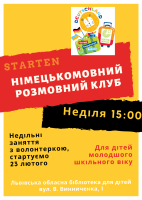 Вивчаємо німецьку