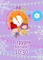 Садочок 