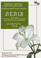 Запрошуємо на виставу