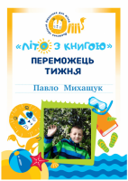 #літо_з_книгою - щасливе літо, незважаючи на дощик.