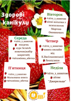 Літо у бібліотеці.