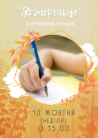 Приходьте на 