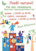 Увага! Увага!