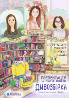 Презентація книги 