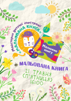 Кому в ці весняні дні хочеться малювати і творити красу?