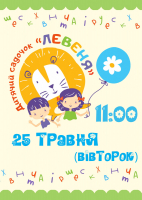 Чергове заняття садочка 