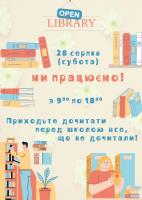 У цю суботу Леотека працюватиме!