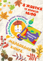 Хто за цей тиждень скучив за малюванням?