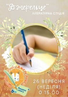 Нове заняття 