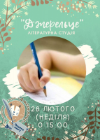 Передвесняне заняття
