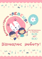 Садочок 