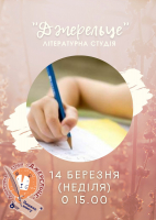 Весняне заняття у студії 