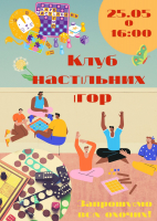 Бібліотека - це ж не лише книжки!