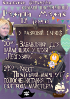 12 серпня - ювілей Галини Малик