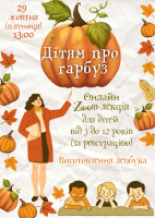 Лекція