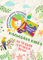 Хто скучив за заняттями 