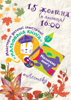 Малюємо по п'ятницях