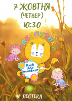 Чергове заняття 
