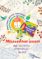 Останнє заняття 