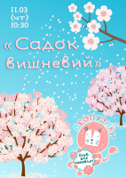 Агов, Леопузики!