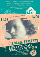 Стефанія Туркевич - перша українська композиторка