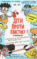 Закінчення програми літнього читання