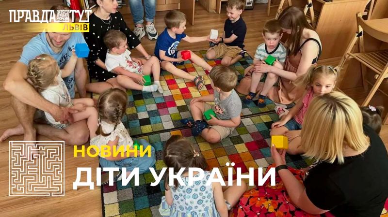 У Львові запустили програму для роботи з дітками, які постраждали від війни