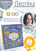 Презентуємо 