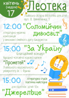 Цього тижня нас чекає насичена неділя!