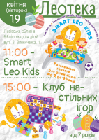 І вчимося, і граємось!