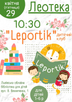 Leportik знову гостює в Леотеці
