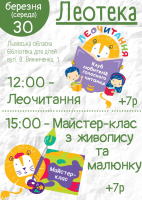 Читаємо та малюємо разом
