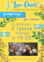 Відновлюємо заняття хору