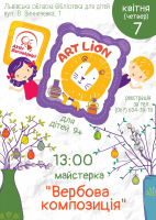 Майстерка 