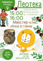 Подвійний майстер-клас ліплення з глини