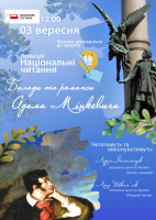 Леотека долучається до акції «Narodowe czytanie»