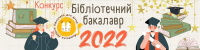 Передноворічний конкурс 