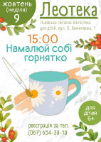 Намалюй собі горнятко