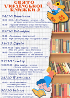 Читаємо українських письменників