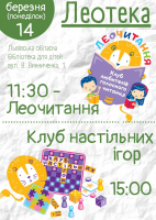 Наші заняття для дітей у понеділок