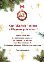 Хор 