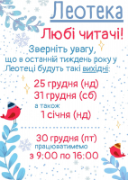 Наші найближчі вихідні