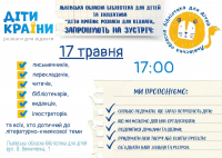 Зустріч на тему можливостей книжкової сфери у Львові сьогодні